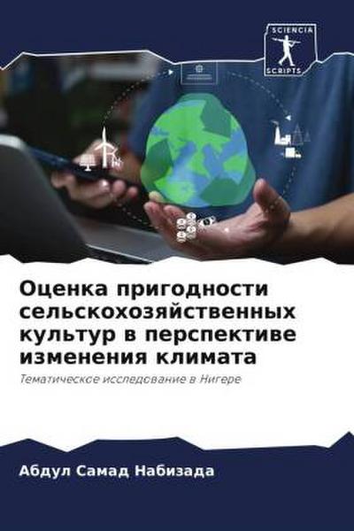 Ocenka prigodnosti sel’skohozqjstwennyh kul’tur w perspektiwe izmeneniq klimata