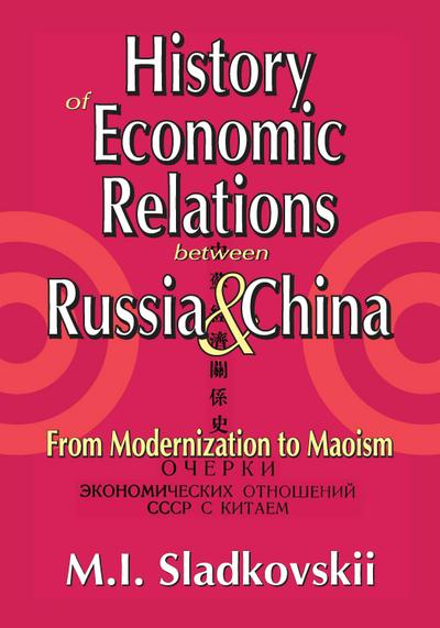History of Economic Relations between Russia and China