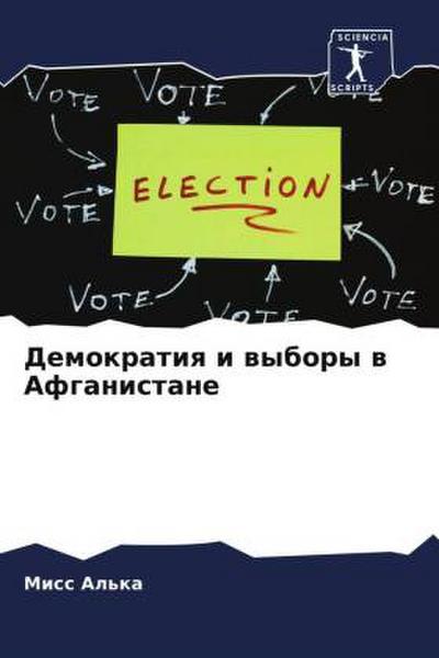 Demokratiq i wybory w Afganistane