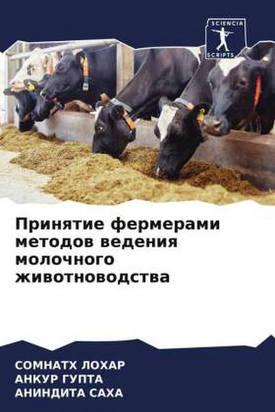 Prinqtie fermerami metodow wedeniq molochnogo zhiwotnowodstwa