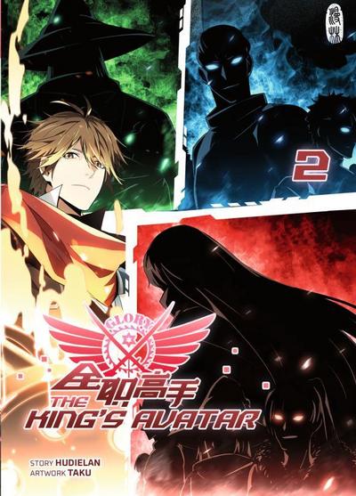 The King’s Avatar - Band 2