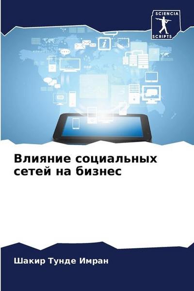 Vliqnie social’nyh setej na biznes