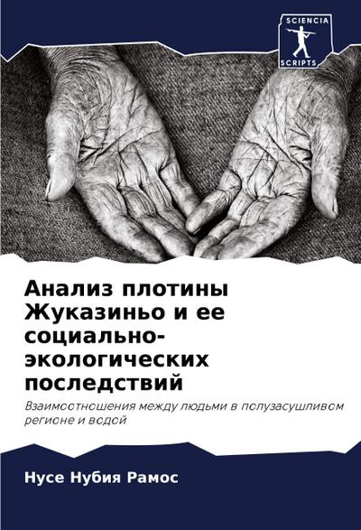 Analiz plotiny Zhukazin’o i ee social’no-äkologicheskih posledstwij