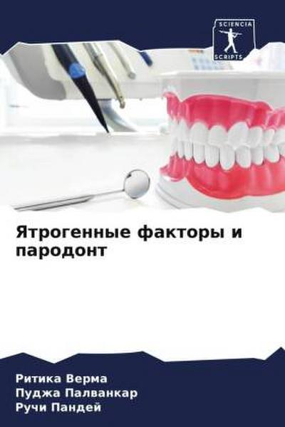 Yatrogennye faktory i parodont