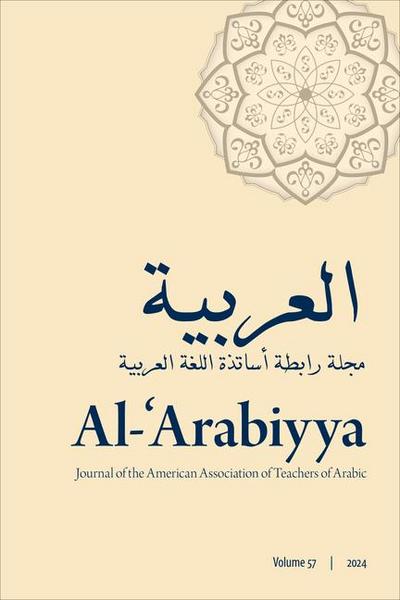Al-’Arabiyya