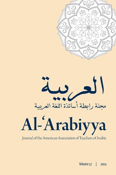 Al-’Arabiyya