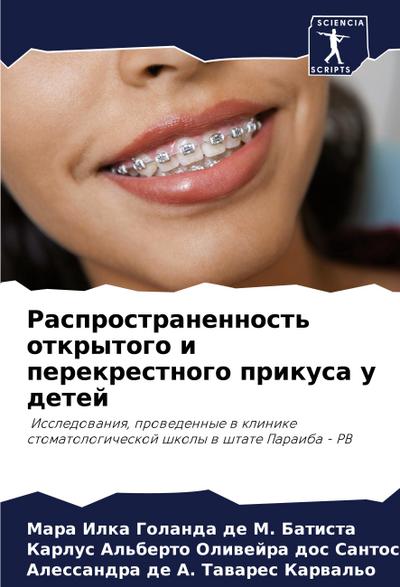 Rasprostranennost’ otkrytogo i perekrestnogo prikusa u detej