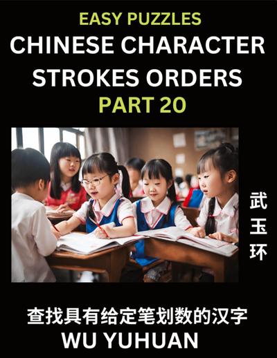 Chinese Character Strokes Orders (Part 20)- Learn Counting Number of Strokes in Mandarin Chinese Character Writing, Easy Lessons for Beginners (HSK All Levels), Simple Mind Game Puzzles, Answers, Simplified Characters, Pinyin, English
