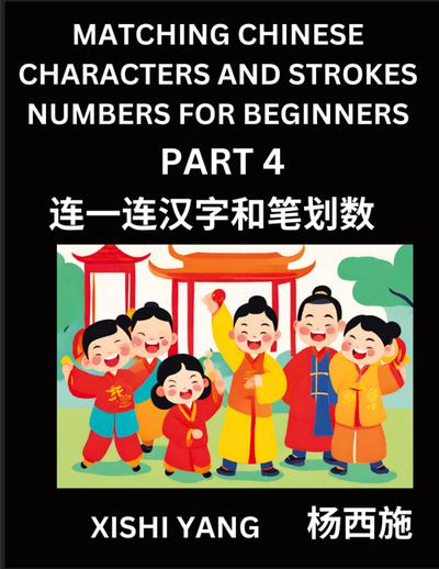 Matching Chinese Characters and Strokes Numbers (Part 4)- Test Series to Fast Learn Counting Strokes of Chinese Characters, Simplified Characters and Pinyin, Easy Lessons, Answers