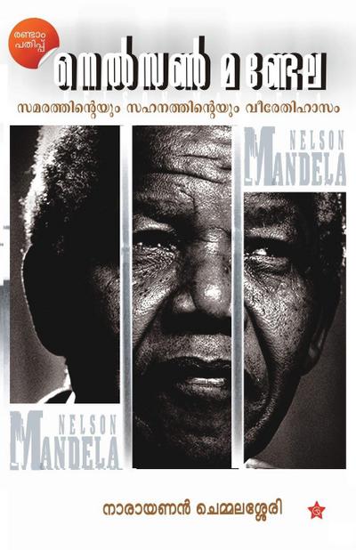 Nelson Mandela