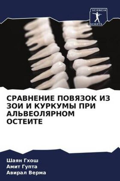SRAVNENIE POVYaZOK IZ ZOI I KURKUMY PRI AL’VEOLYaRNOM OSTEITE