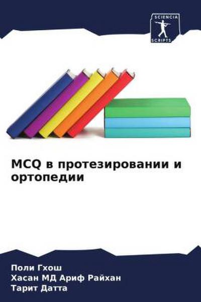 MCQ w protezirowanii i ortopedii