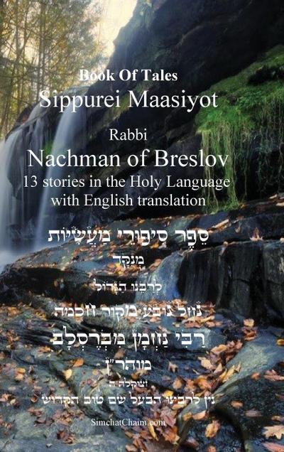 Tales of Rabbi Nachman’s of Breslav -13 Stories English and Hebrew
