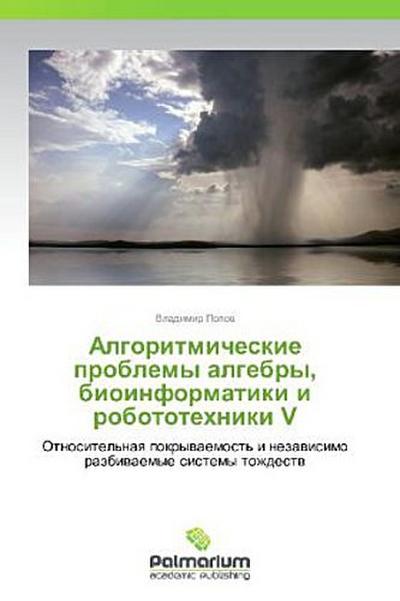 Algoritmicheskie problemy algebry, bioinformatiki i robototekhniki V