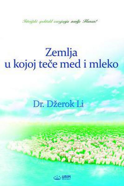 ZEMLJA U KOJOJ TECE MED I MLEKO (Serbian Edition)