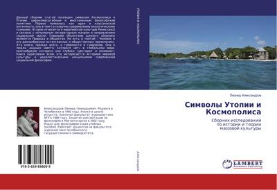 Simwoly Utopii i Kosmopolisa