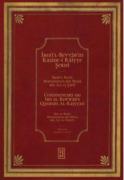 Ibnül Bevvabin Kaside-i Raiyye Serhi Commentary on Ibn al-Bawwabs Qasidah Al-Raiyyah
