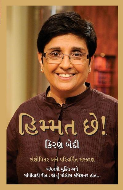 Himmat Hai in Gujarati (&#2745;&#2751;&#2734;&#2765;&#2734;&#2724; &#2715;&#2759;!)
