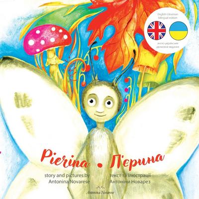 Pierina / &#1055;’&#1108;&#1088;&#1080;&#1085;&#1072;