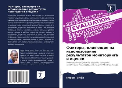 Faktory, wliqüschie na ispol’zowanie rezul’tatow monitoringa i ocenki