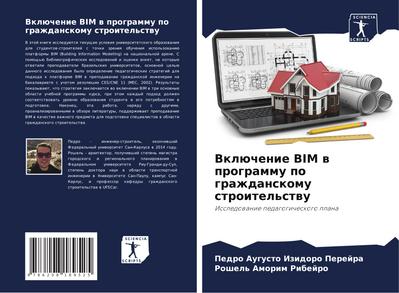 Vklüchenie BIM w programmu po grazhdanskomu stroitel’stwu