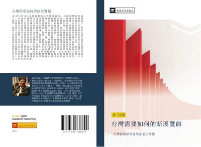 tai wan xu yao ru he de xin zhan lan guan