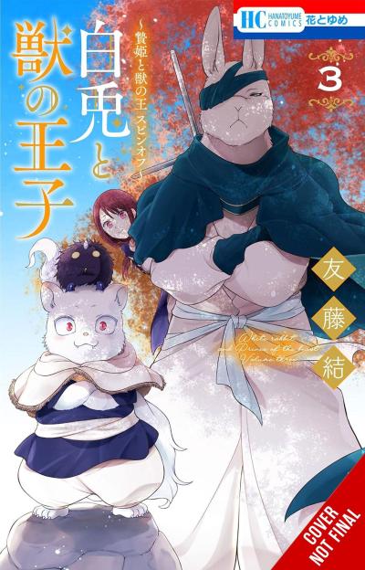 Sacrificial Princess and the King of Beasts Heir: White Rabbit and the Prince of Beasts, Vol. 3