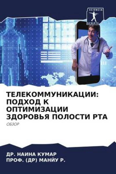 TELEKOMMUNIKACII: PODHOD K OPTIMIZACII ZDOROV’Ya POLOSTI RTA