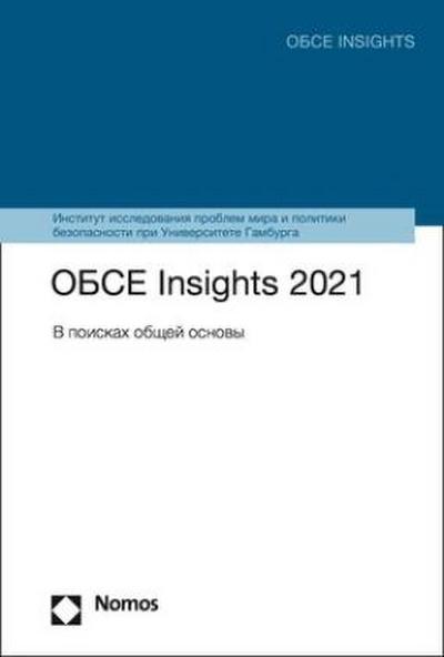 Insights 2021
