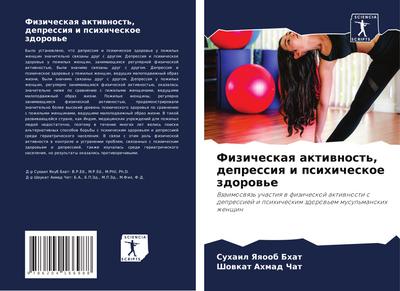 Fizicheskaq aktiwnost’, depressiq i psihicheskoe zdorow’e