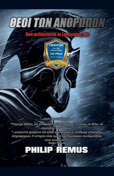 &#920;&#917;&#927;&#921; &#932;&#937;&#925; &#913;&#925;&#920;&#929;&#937;&#928;&#937;&#925; &#928;&#959;&#973; &#966;&#964;&#953;&#940;&#967;&#957;&#959;&#957;&#964;&#945;&#953; &#959;&#953; &#931;&#960;&#945;&#961;&#964;&#953;&#940;&#964;&#949;&#962;
