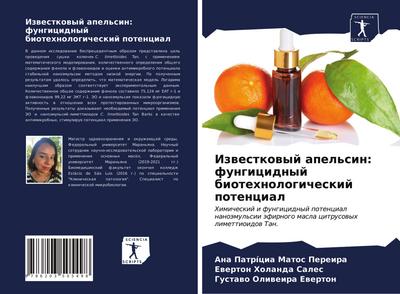 Izwestkowyj apel’sin: fungicidnyj biotehnologicheskij potencial