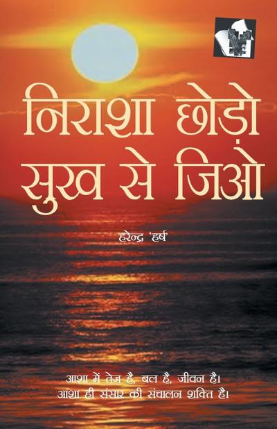 Nirasha Chhodo Sukh Se Jiyo