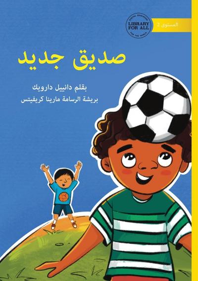 A New Friend - &#1589;&#1583;&#1610;&#1602; &#1580;&#1583;&#1610;&#1583;