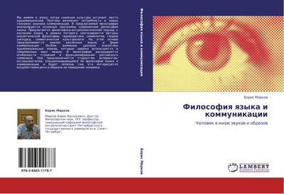 Filosofiq qzyka i kommunikacii