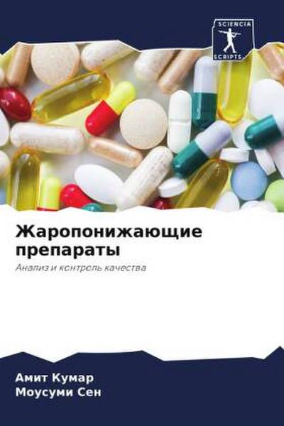 Zharoponizhaüschie preparaty