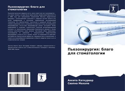 P’ezohirurgiq: blago dlq stomatologii