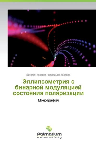 Ellipsometriya’s binarnoy modulyatsiey sostoyaniya polyarizatsii