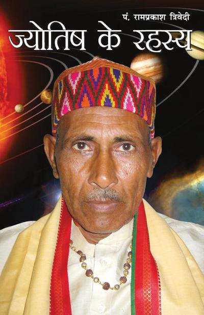 Jyotish Ke Rahasya