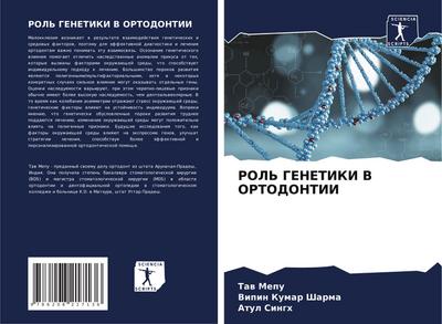 ROL’ GENETIKI V ORTODONTII
