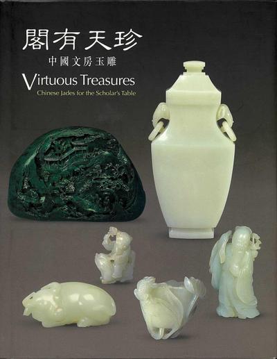 Hui, H: Virtuous Treasures