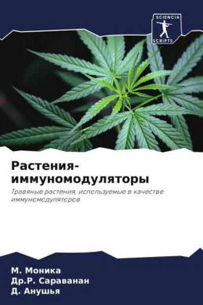 Rasteniq-immunomodulqtory
