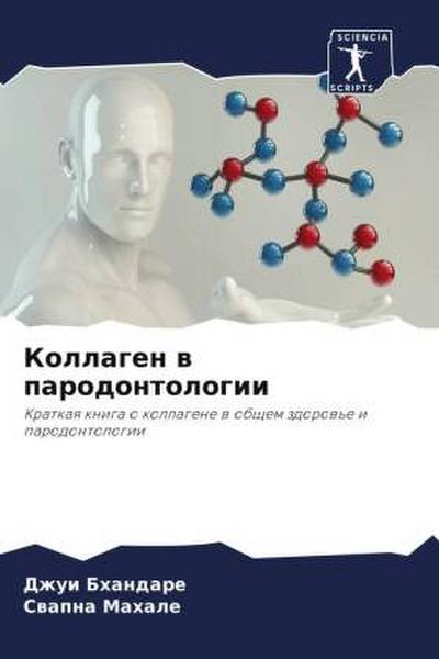 Kollagen w parodontologii