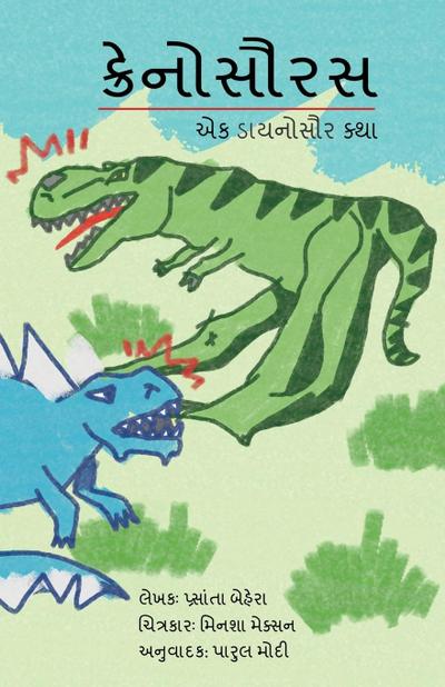 CRANOSAURUS - A DINOSAUR STORY