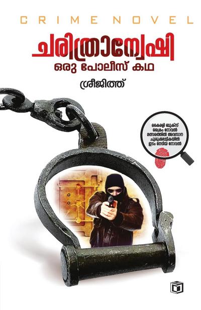 Charithranweshi  Oru Police Katha