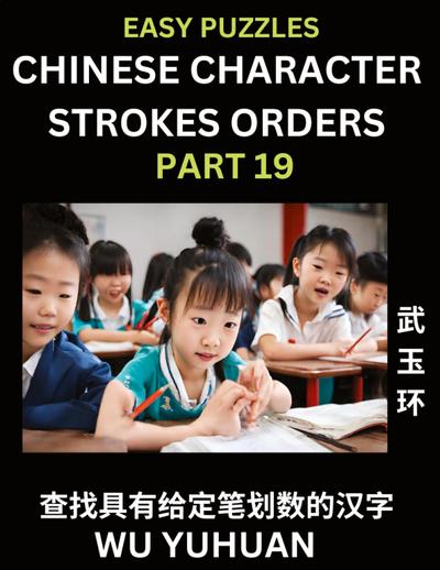 Chinese Character Strokes Orders (Part 19)- Learn Counting Number of Strokes in Mandarin Chinese Character Writing, Easy Lessons for Beginners (HSK All Levels), Simple Mind Game Puzzles, Answers, Simplified Characters, Pinyin, English
