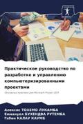 Prakticheskoe rukowodstwo po razrabotke i uprawleniü komp’üterizirowannymi proektami