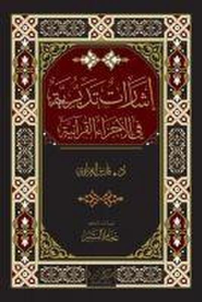 Irsadat At-Tedabburiyye