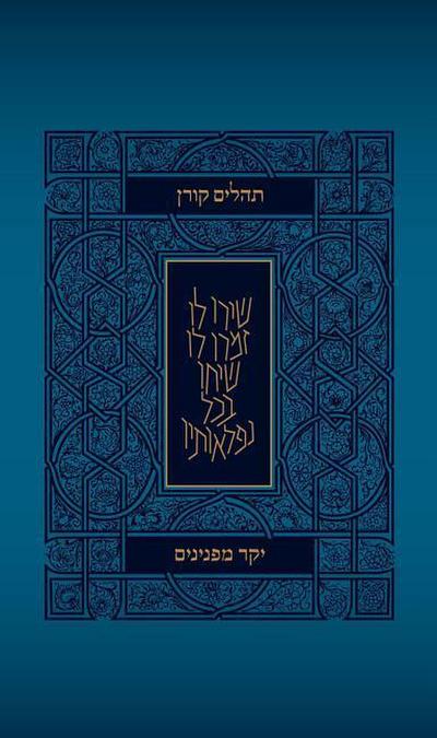 Tehillim Yakar Mipninim