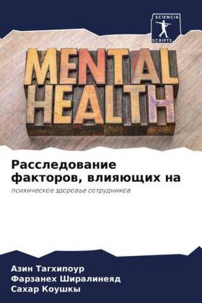 Rassledowanie faktorow, wliqüschih na